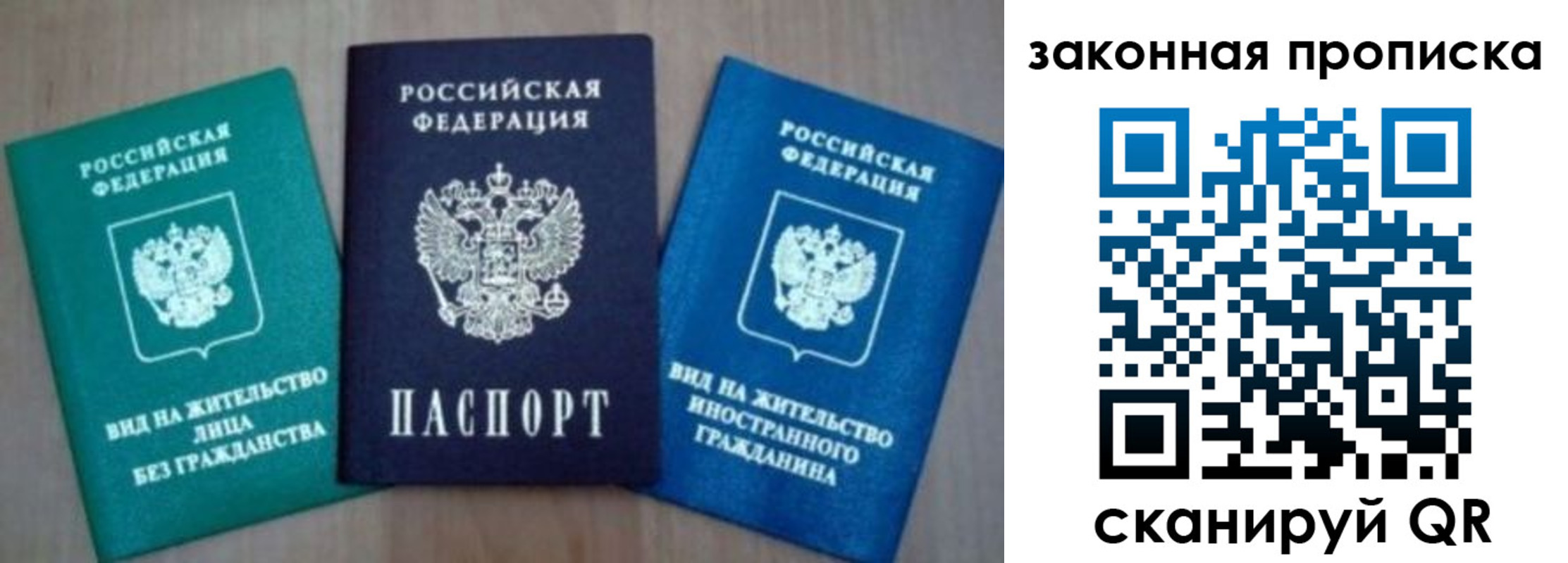 временная регистрация для школы в Канаше