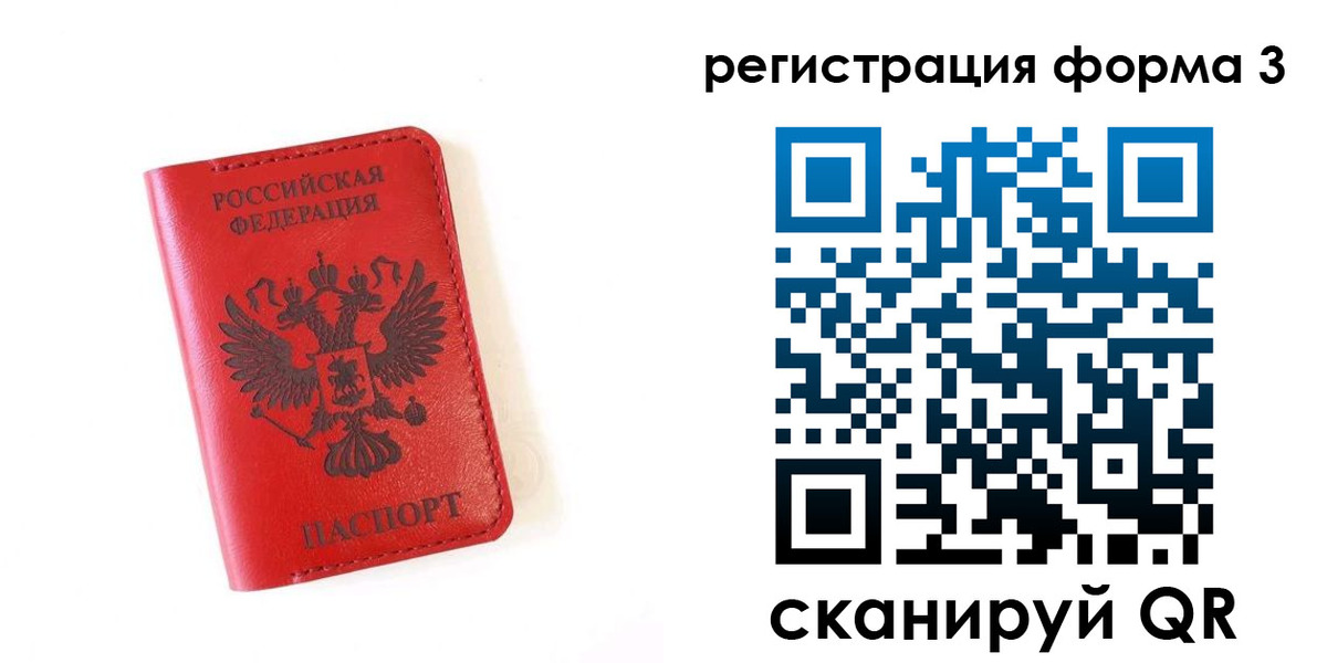 временная регистрация купить в Канаше
