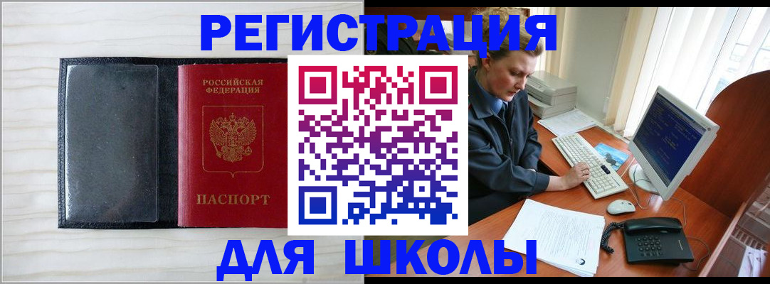 прописка гарантия в Канаше